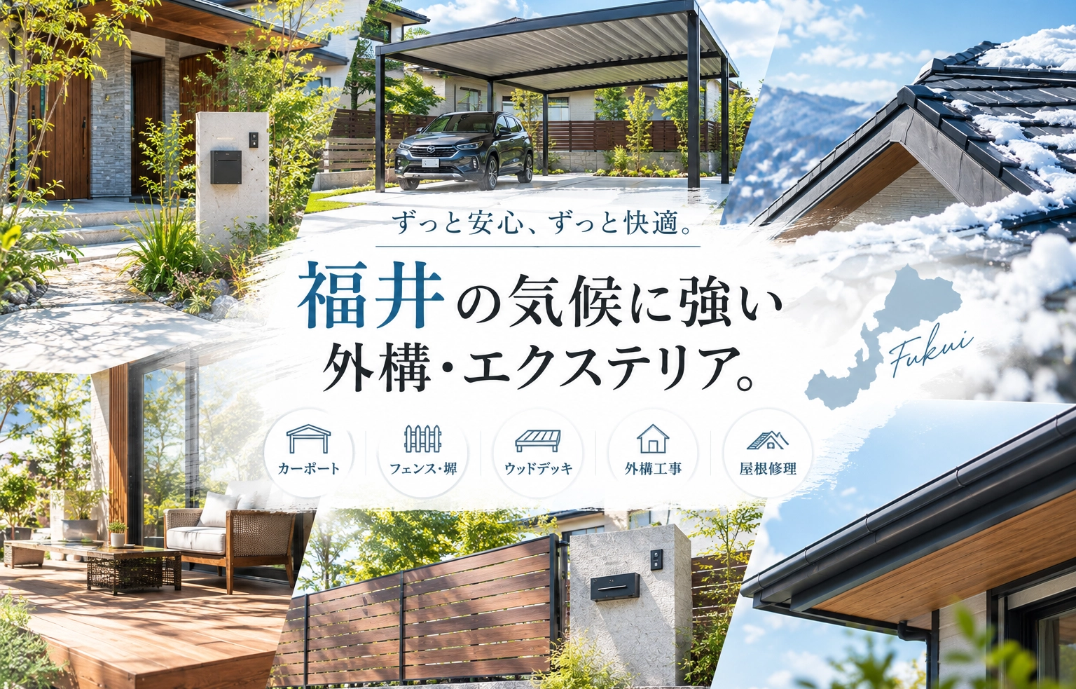 福井で人気の安藤工務店