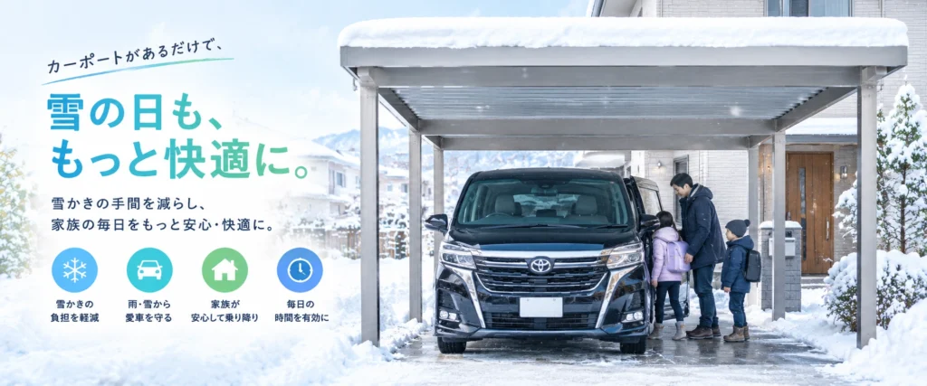冬場の車の乗り降りも快適