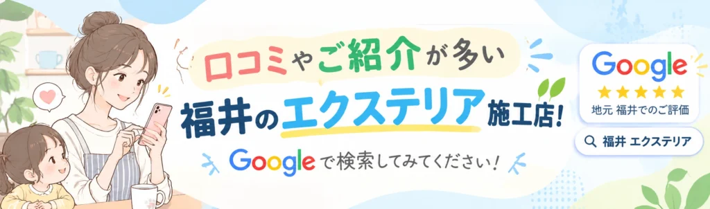 Googleレビューもご参考に